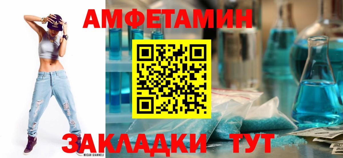 АМФ Розовый Заводоуковск