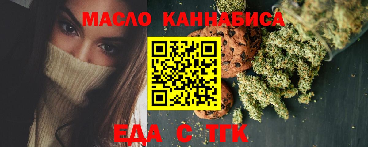 Canna-Cookies марихуана  Вход с VPN  Заводоуковск 