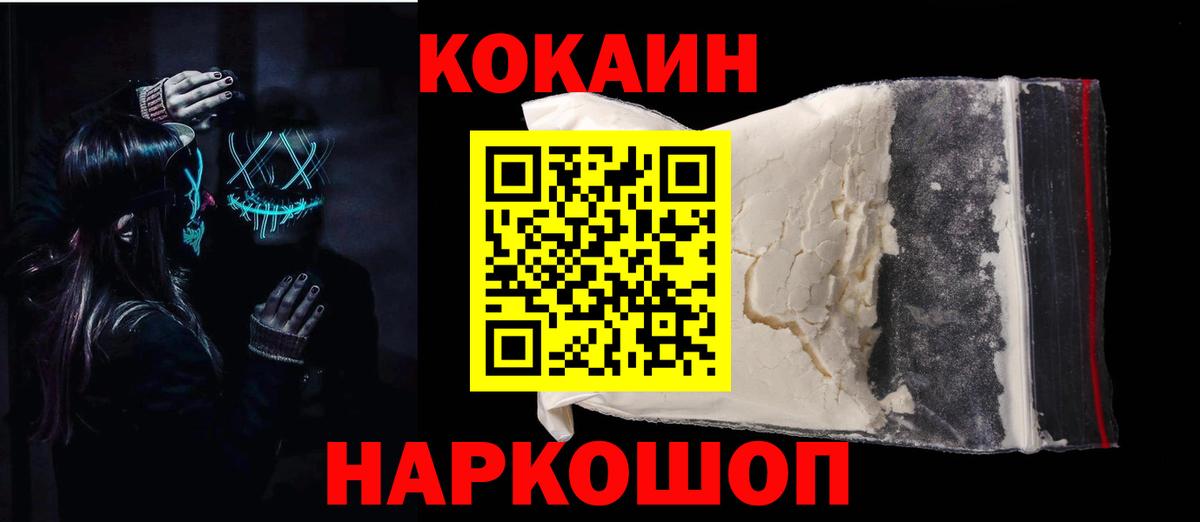 COCAIN FishScale  Cocaine  Заводоуковск  COCAIN FishScale  Вход с VPN 