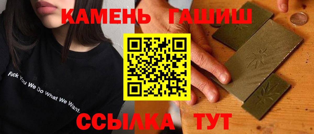 ГАШИШ VHQ  Вход с VPN  Заводоуковск 