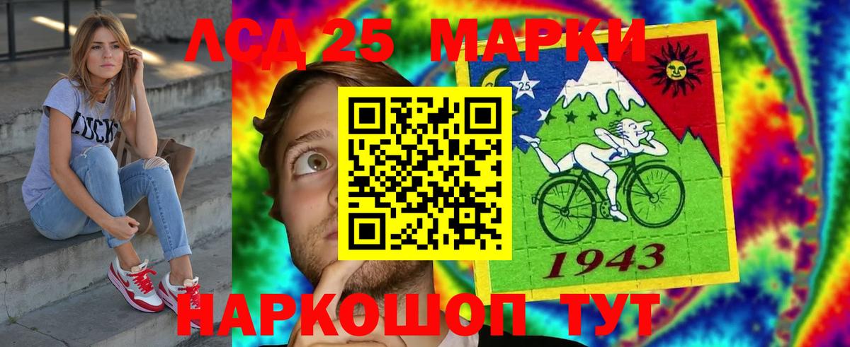 ЛСД экстази кислота Заводоуковск