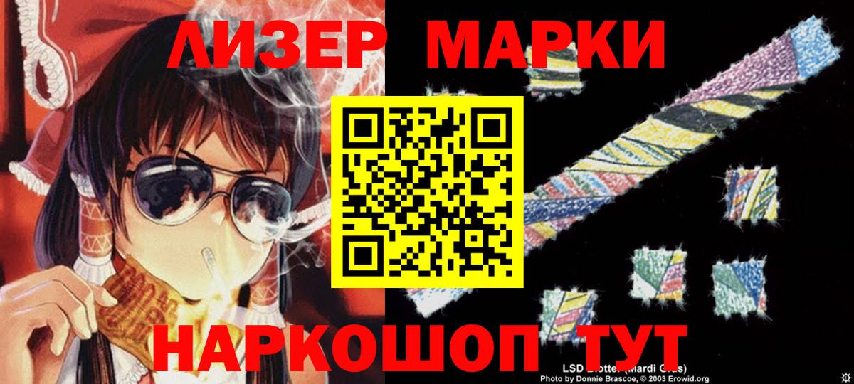 LSD-25 экстази кислота  LSD-25 экстази  Заводоуковск  Вход с VPN  Лсд 25 экстази ecstasy 