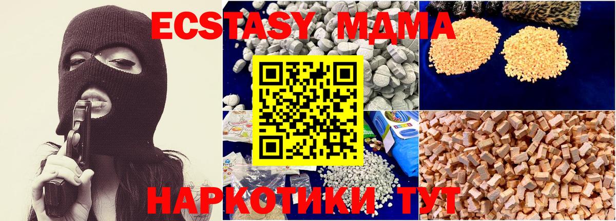 MDMA Molly  MDMA VHQ  Заводоуковск  MDMA  Вход с VPN 