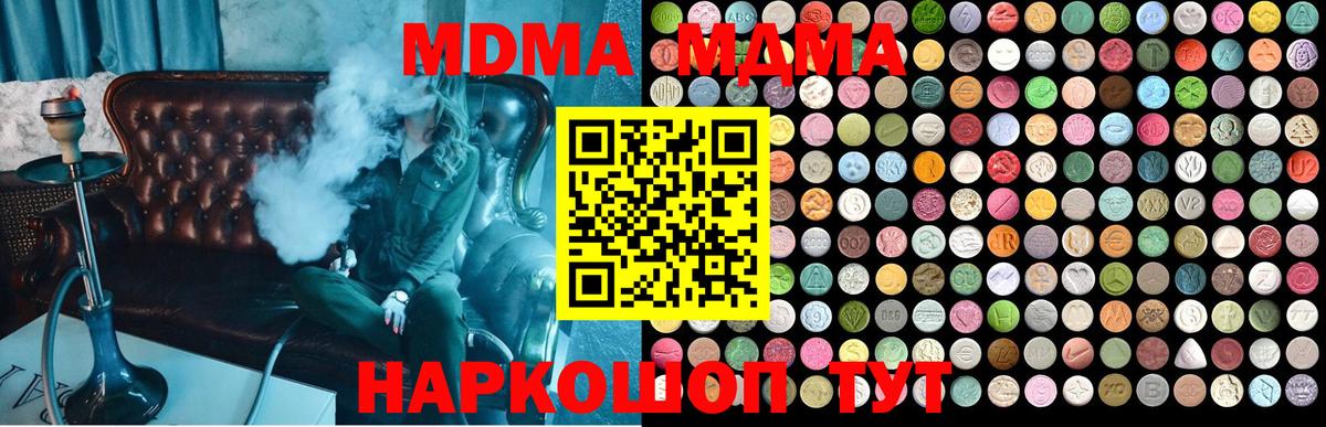 MDMA Molly Заводоуковск