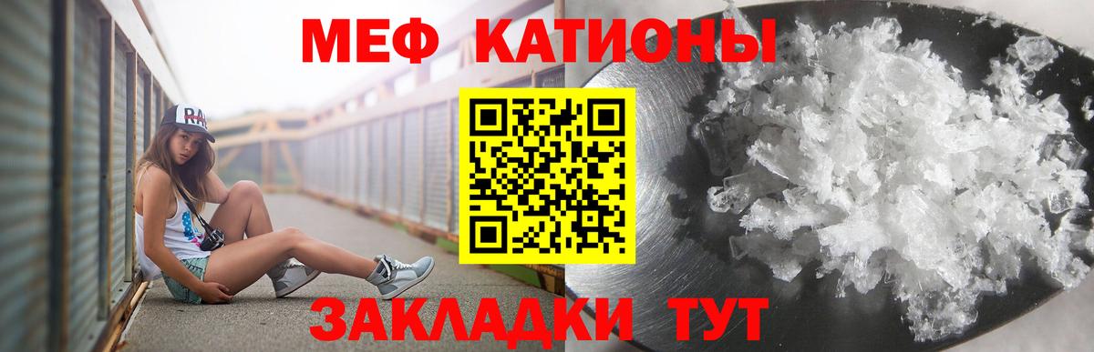Меф мяу мяу Заводоуковск