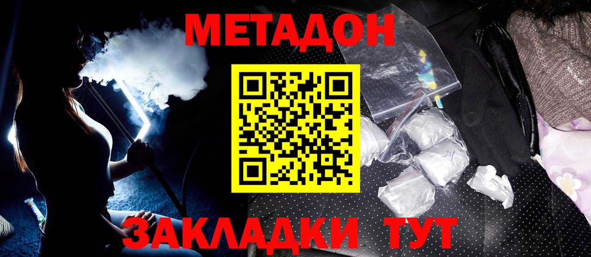 МЕТАДОН VHQ Заводоуковск