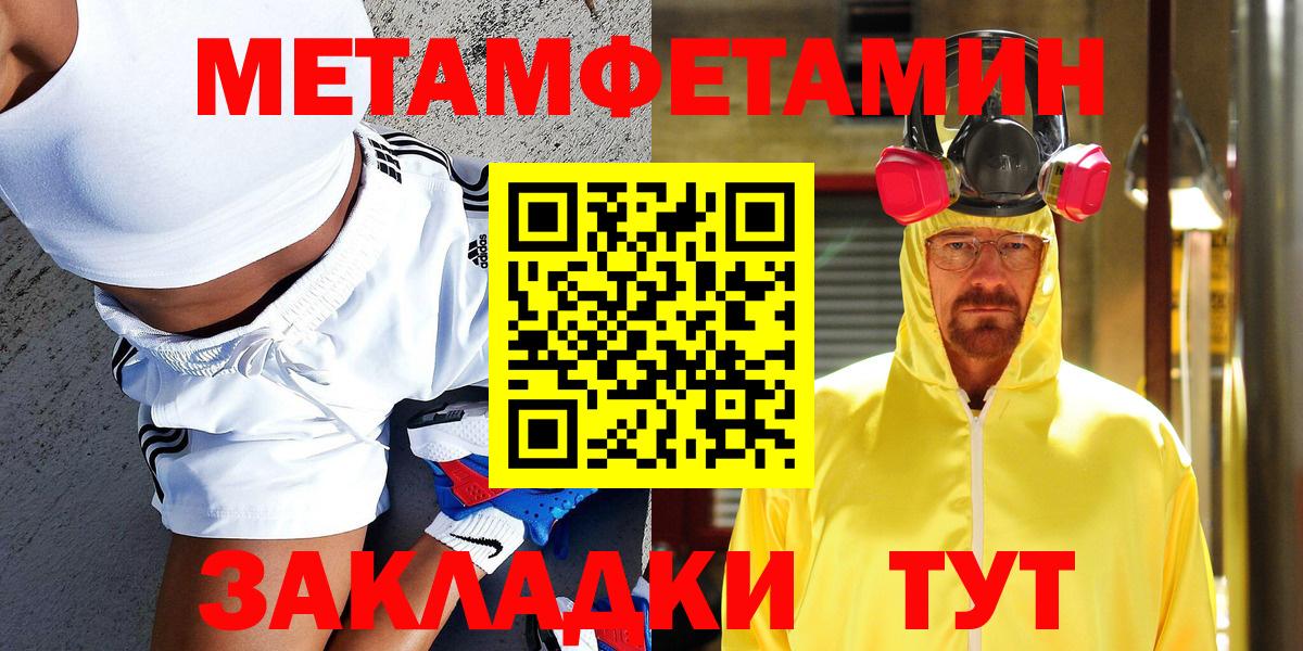 МЕТАМФЕТАМИН кристалл Заводоуковск