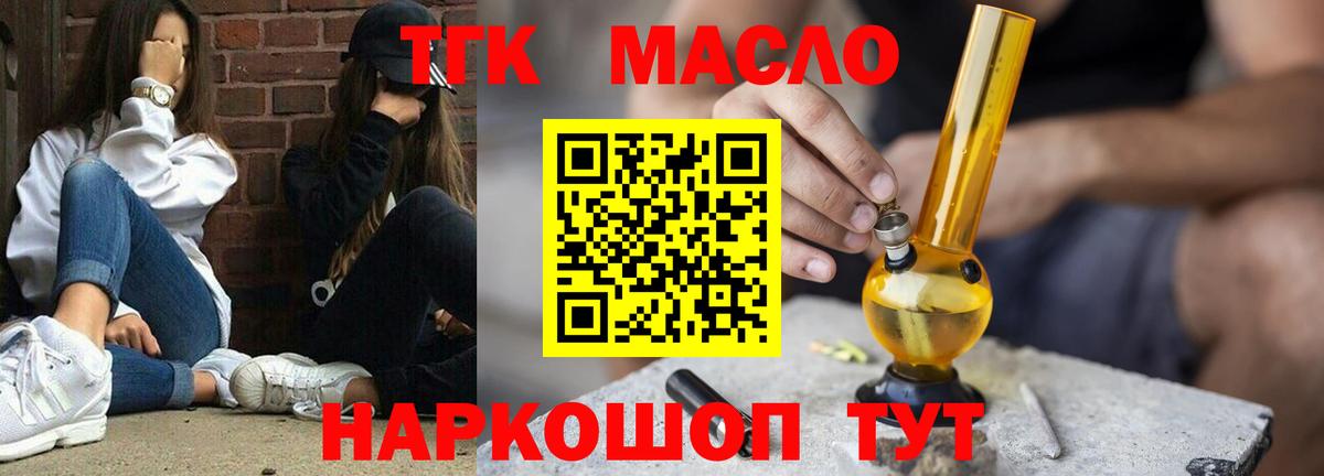 ТГК жижа Заводоуковск