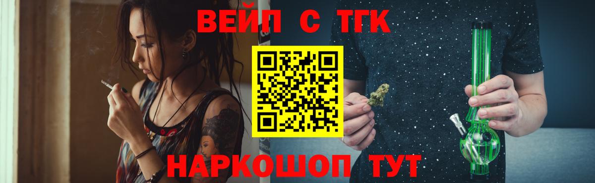 Заводоуковск  как найти закладки  Вход с VPN  ТГК жижа  Дистиллят ТГК THC oil 